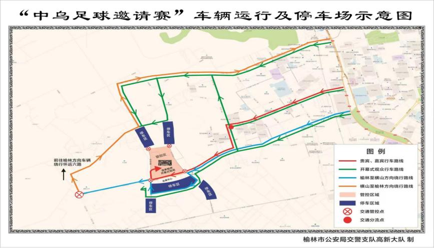 中乌足球比赛门票,榆林中乌足球邀请赛门票多少钱