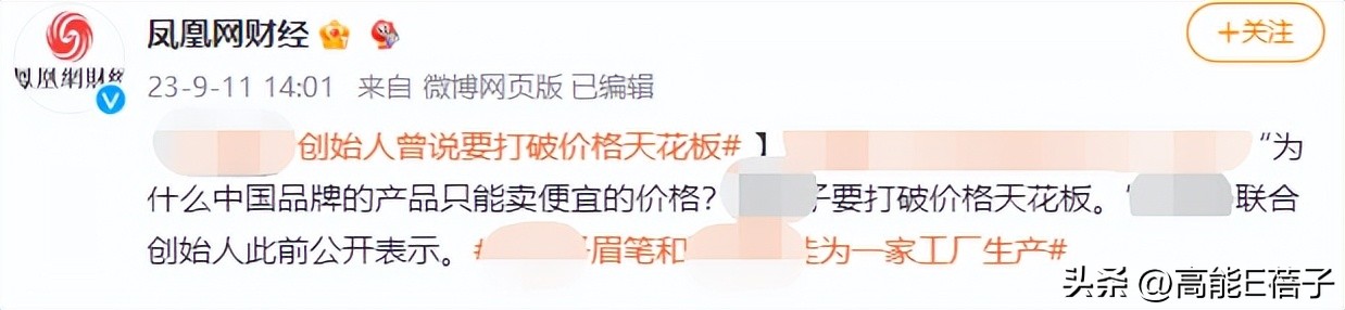 买李佳琦眉笔,关于李佳琦买眉笔