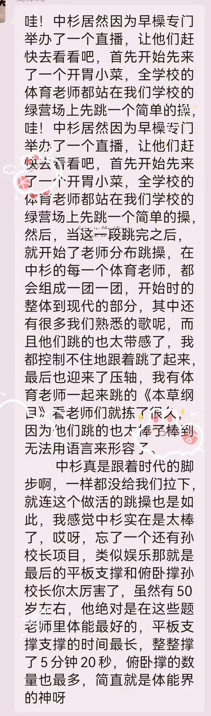 对刘畊宏的描写,刘畊宏很拽的角色