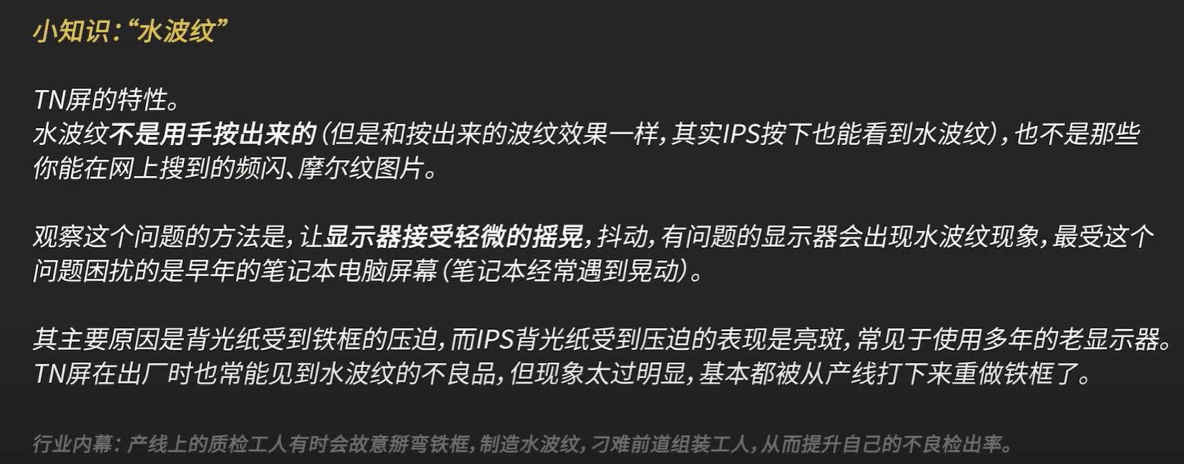 显示器va和ips和tn的区别,显示器va和tn和ips怎么分辨
