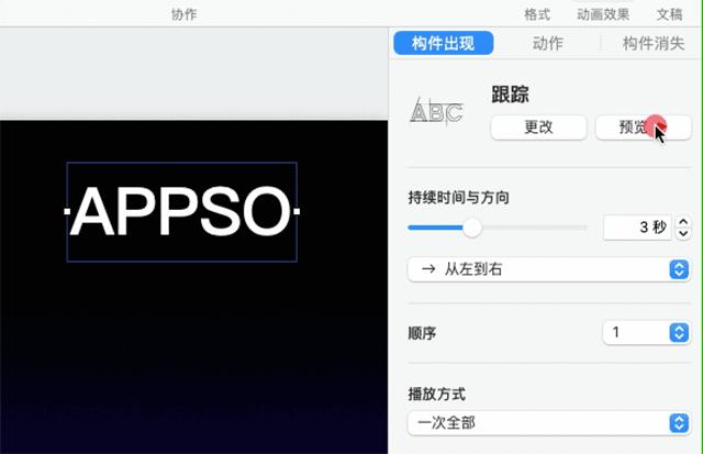 从PPT到Keynote，只需这5步