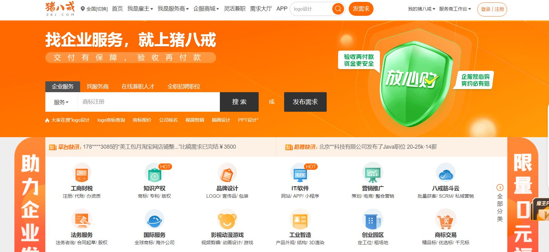 接口对接程序员接单平台,程序员接单平台哪个好