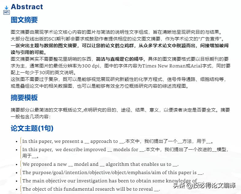 科研sci写作软件,科研sci论文写作技巧