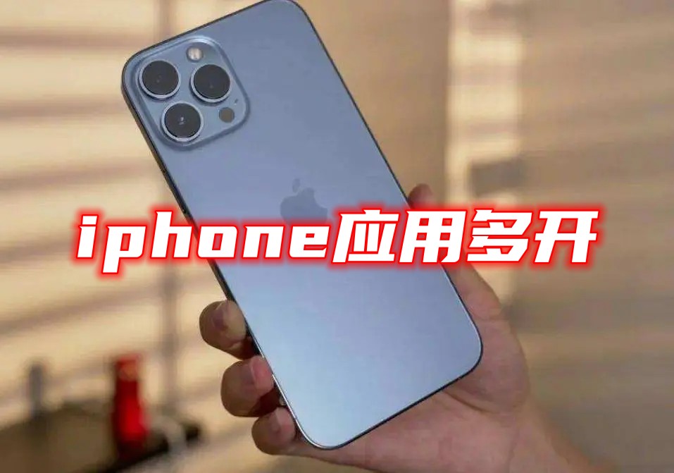 苹果手机微信分身怎么开教程来了,苹果微信分身双开