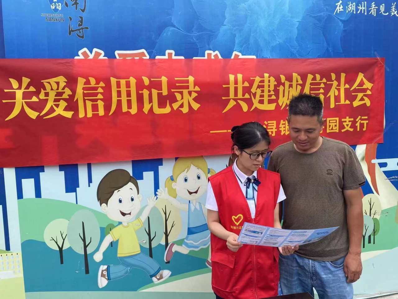 南浔银行临安,南浔银行可以办信用贷吗