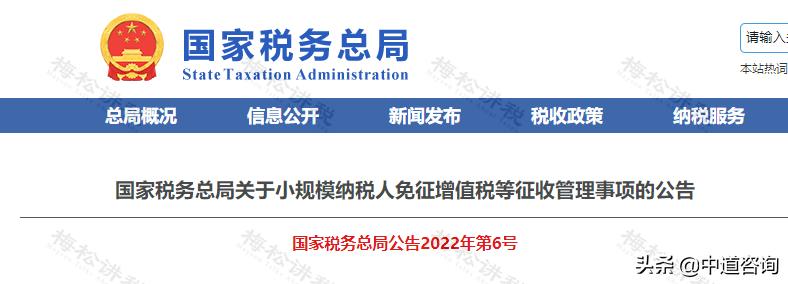小规模如何申报纳税,小规模重新定税开票变少了
