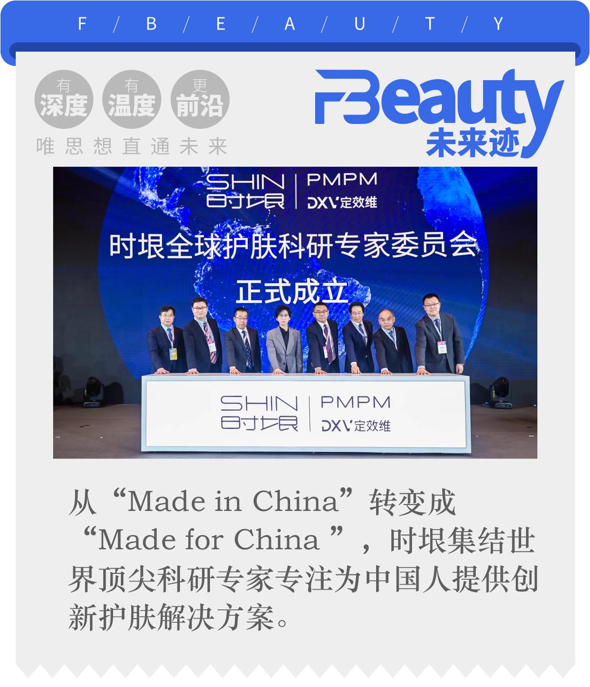 这家中国新锐品牌，为什么能吸引12位全球顶尖专家入局？