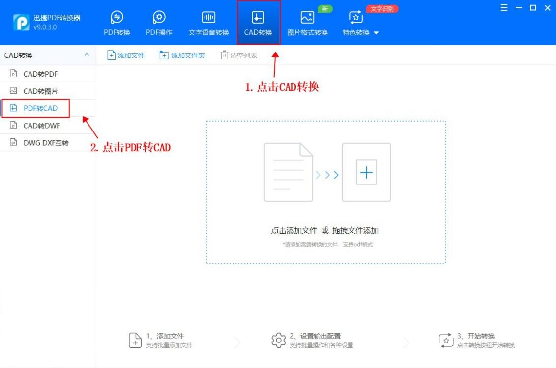 在cad中pdf如何转换成cad图纸,pdf转换成cad的图纸怎么对应坐标