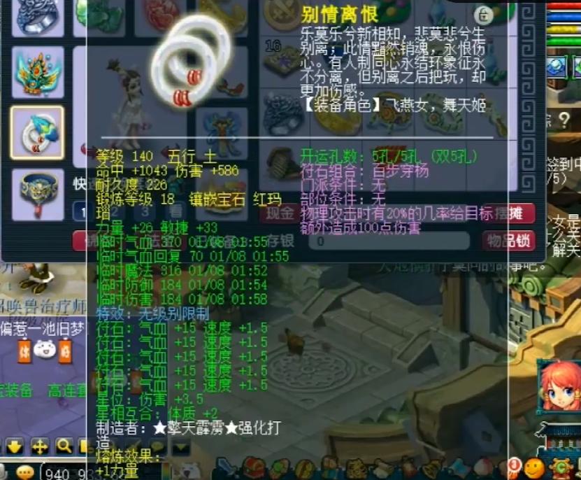 109大唐官府任务用什么套装,大唐官府109级100个潜能果