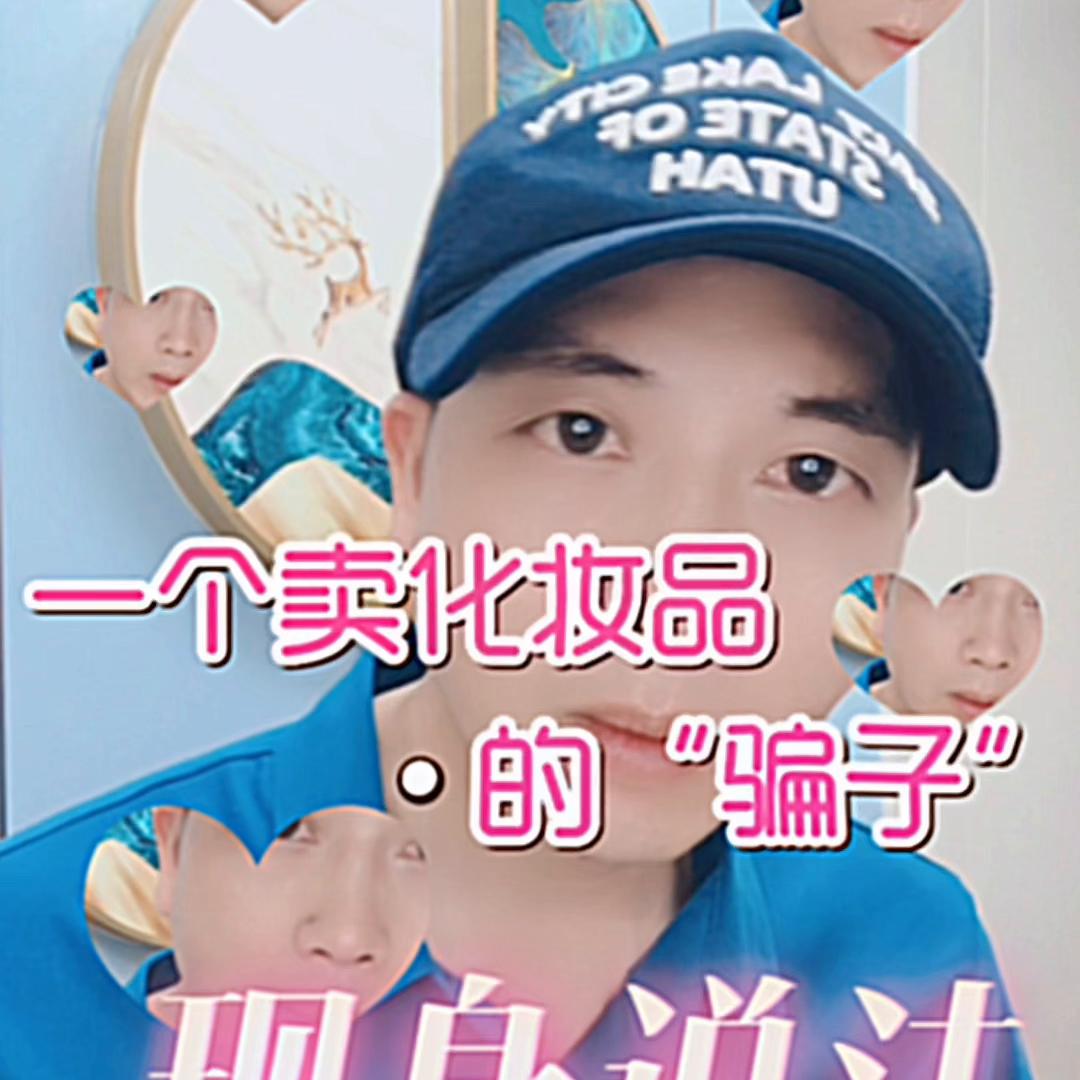 实体开店卖护肤品赚钱吗,挣钱买美白化妆品