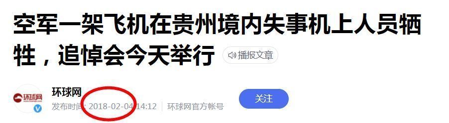 台军宣称解放军运8坠毁南海,专家:明明是你的幻影2000坠海