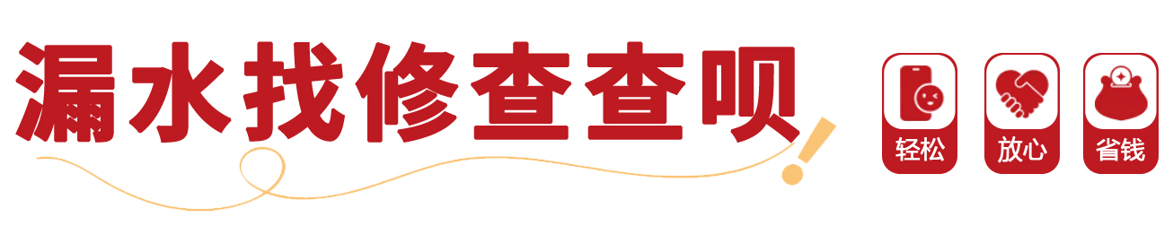 楼顶漏水的永久处理方法多少钱,老楼楼顶漏水的永久处理方法