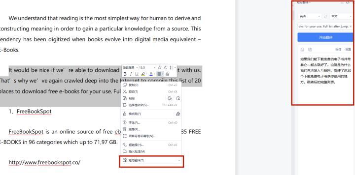什么翻译软件扫一下就能翻译英文,英语翻译比较准确的翻译软件