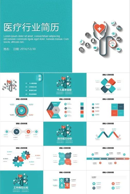 「828期」“金九银十”，30套超高级个人简历PPT模板给你们整来
