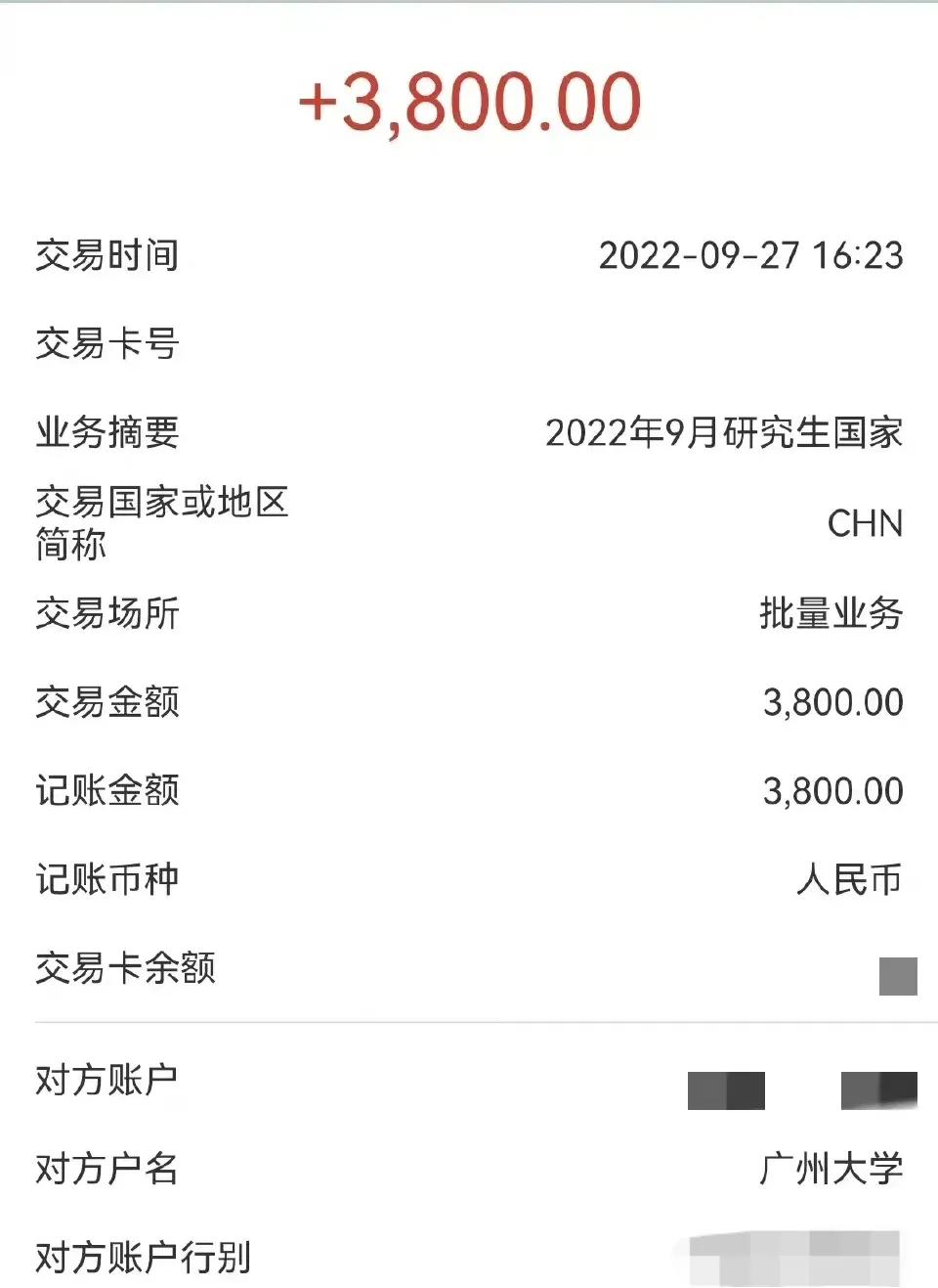 清华大学博士津贴不少，中科大更牛，广州大学真有钱