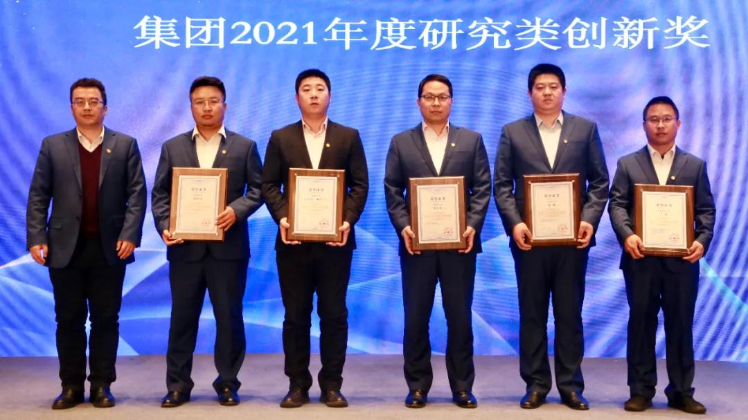 持续创新转化增效‖多维联合集团第四届技术创新大会隆重召开