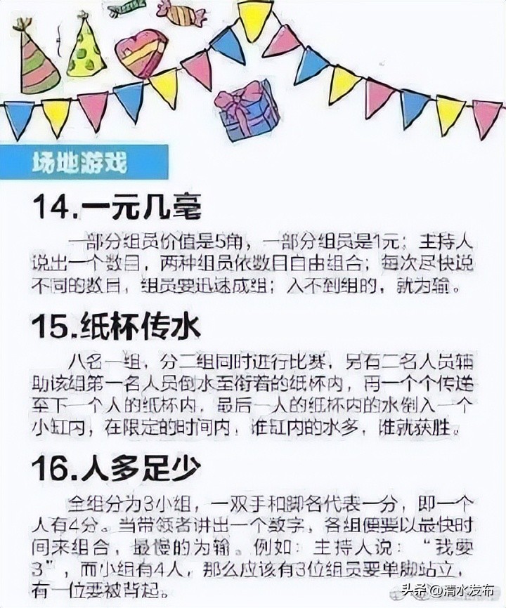 团建小游戏适合10个人的团建游戏,团建30个人以上适合玩的游戏