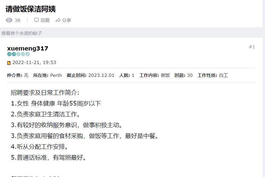 澳洲打工真实收入竟然是这种情况,中国人在澳洲打工一年能挣多少钱