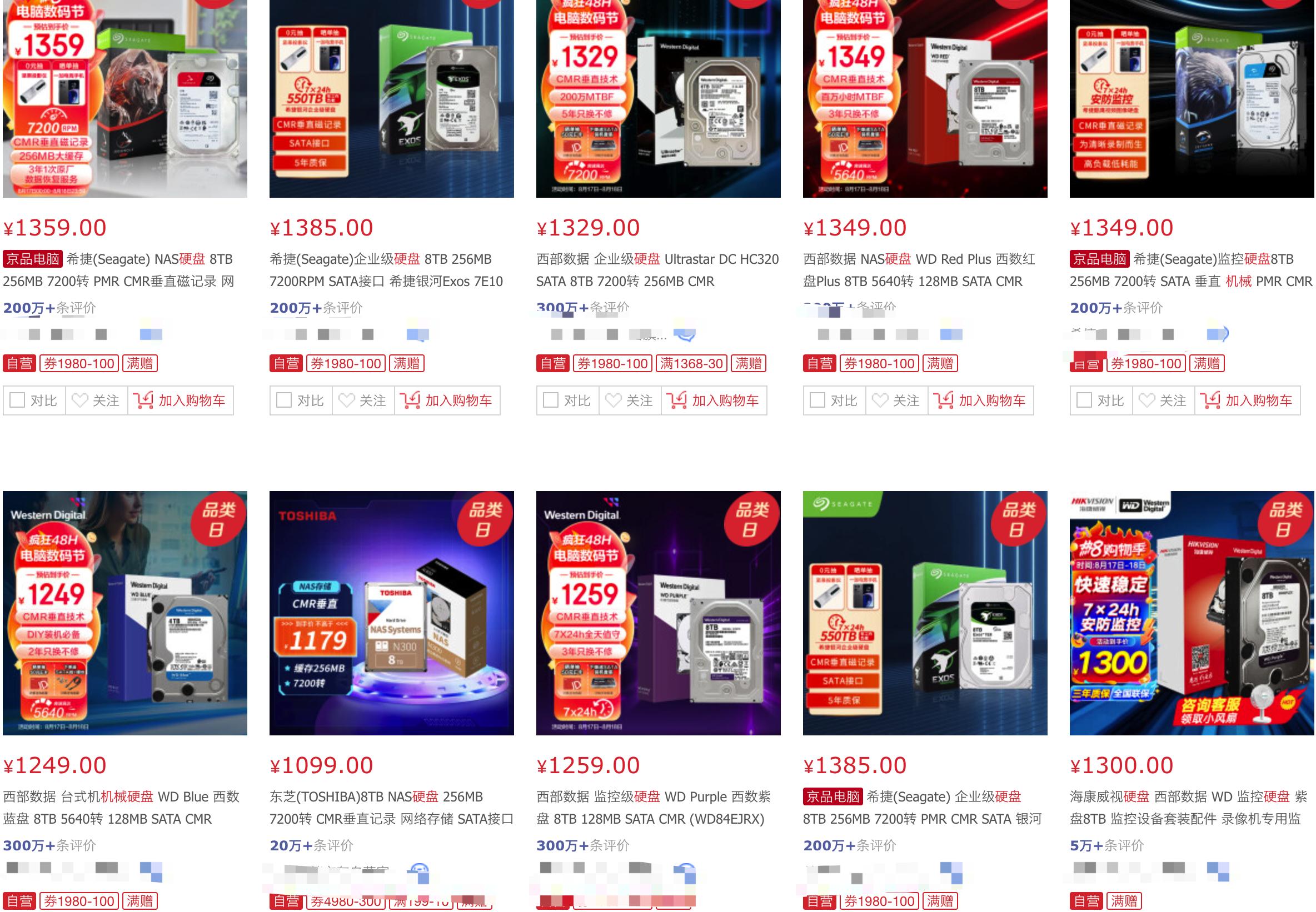 2024年企业级机械硬盘推荐,2020年8月机械硬盘概览及选购指南