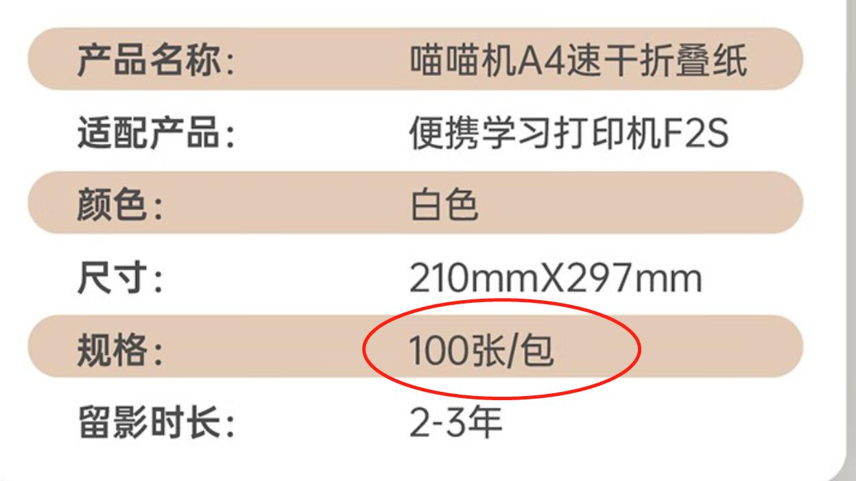 喵喵机打印机f2s测评,喵喵f2s打印机对比评测