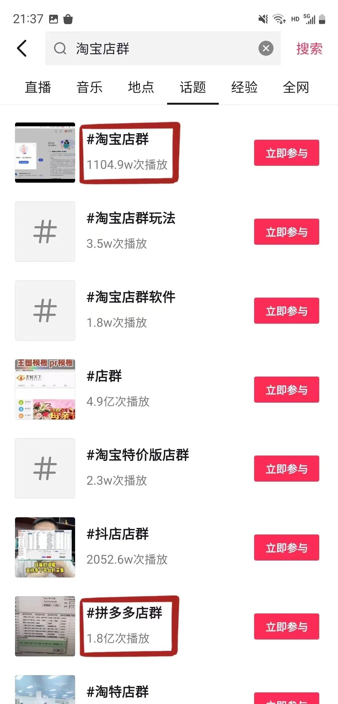 无货源电商涉及侵权怎么办,无货源电商惹官司