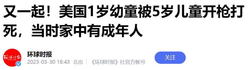美2岁儿童玩枪打死母亲,外国两岁小孩开枪打死母亲