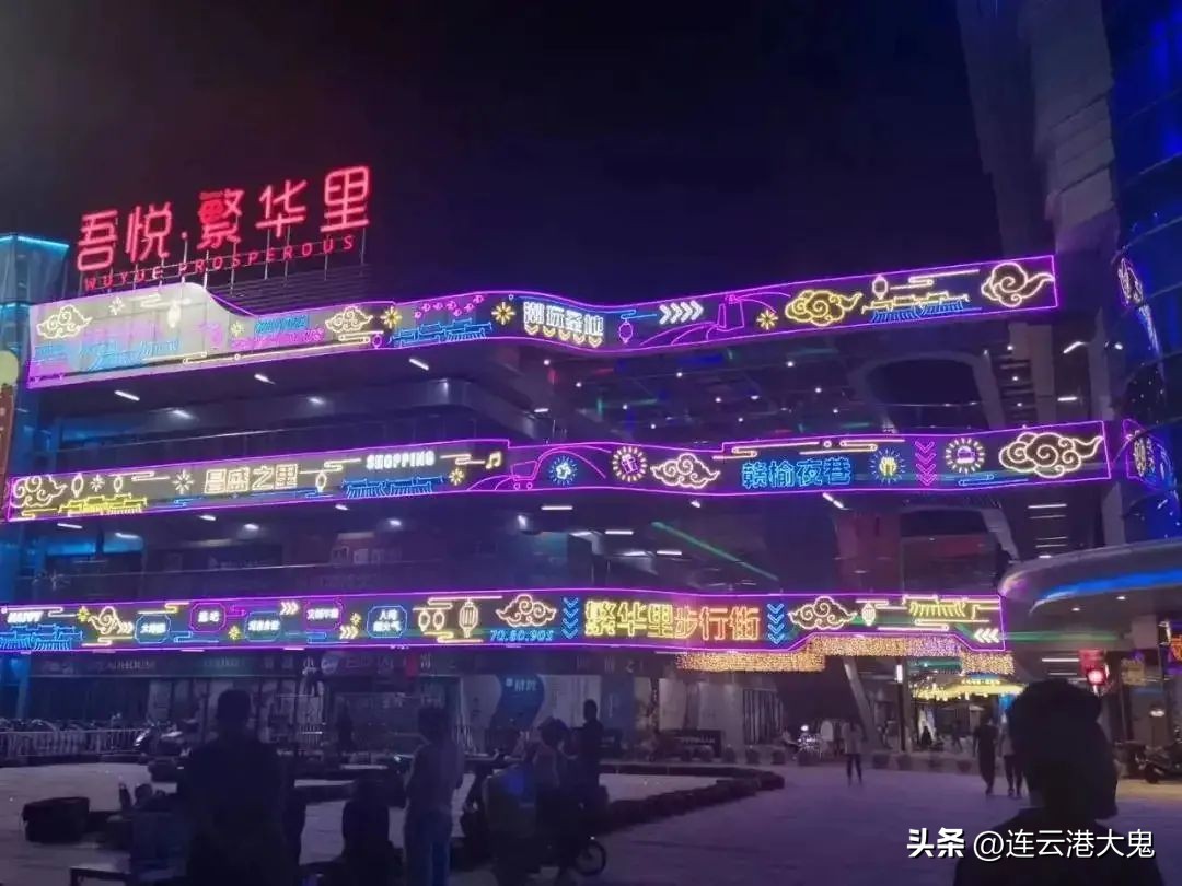 赣榆青口镇万达广场年底前开业，全力引进大润发综合体