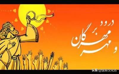 希腊的三大传统节日,古波斯日历