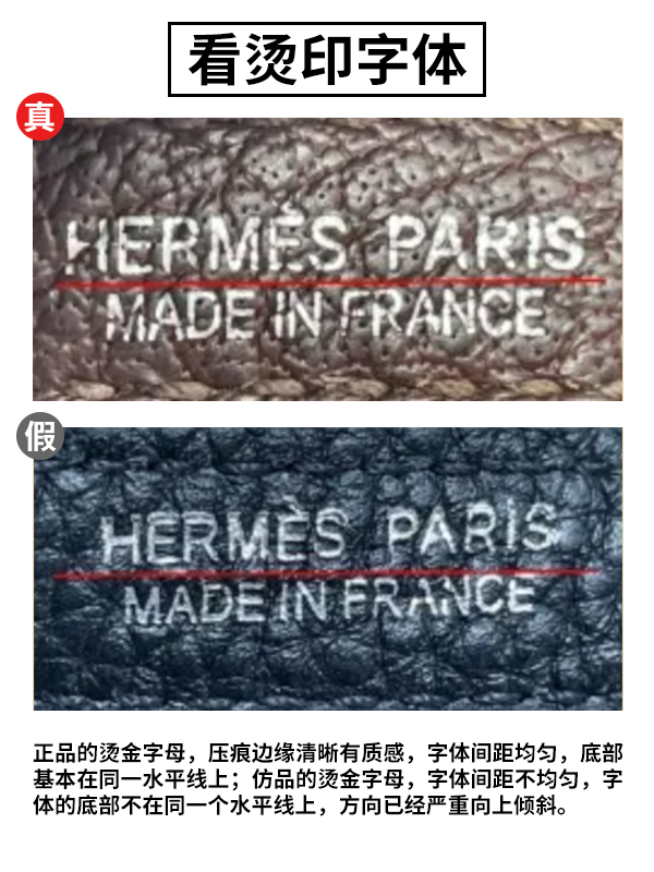 奢侈品鉴定爱马仕铂金包真假鉴别,奢侈品包包鉴定真假