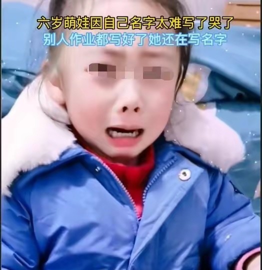 家长给孩子起的奇葩名字,盘点小学生的奇葩名字