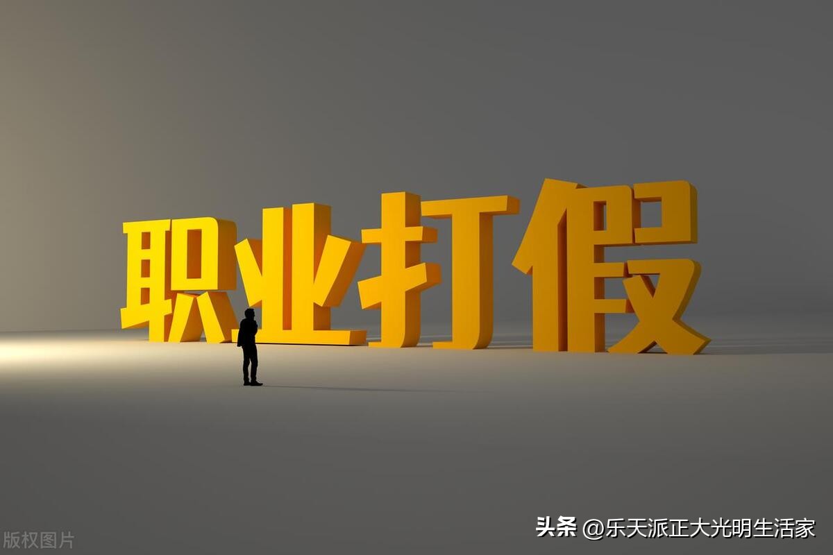 职业打假人，知假买假牟利，该不该被支持？