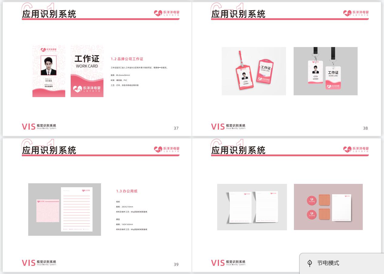 广告艺术设计专业《CI设计》课程线上结课作业展