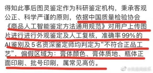 戚薇直播卖货真假,戚薇直播间买的东西是真的假的
