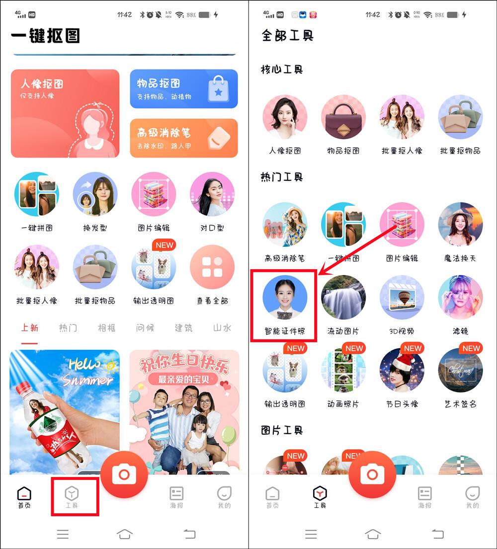 手机怎么拍电子版证件照,手机相机如何拍一寸证件照电子版
