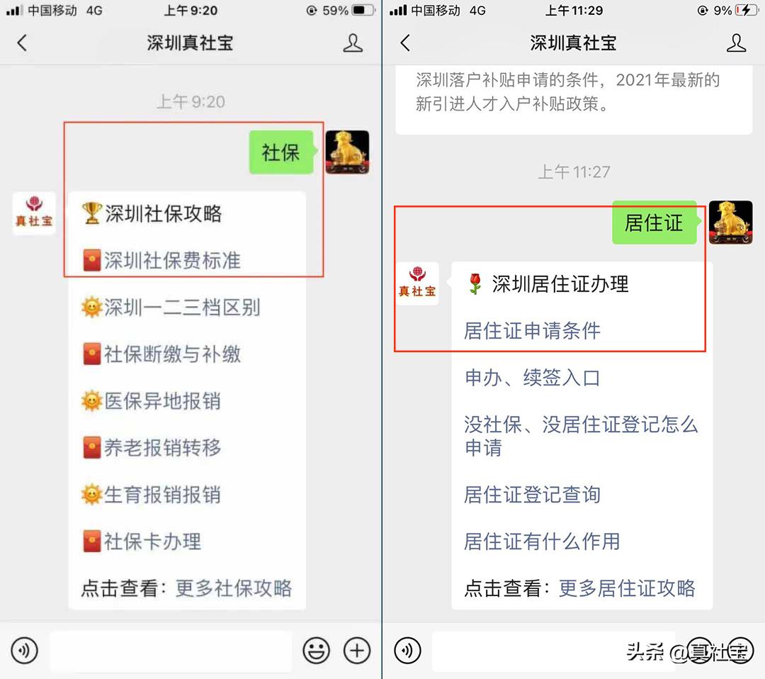 深圳居住证申请通过去哪里办理,深圳居住证没有居住信息怎么办