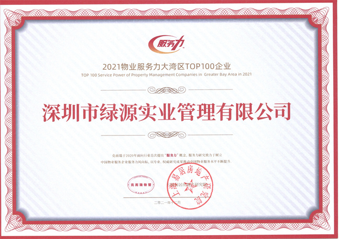 绿清控股,绿清控股深圳有限公司