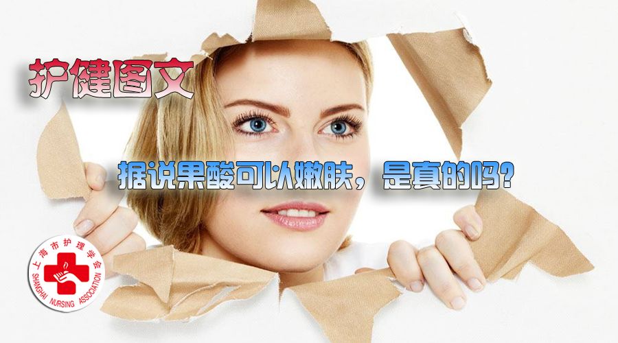 果酸怎么嫩肤,果酸可以嫩肤么