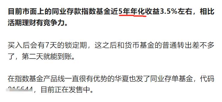 同业存单指数基金值得买吗,同业存单基金值得买吗