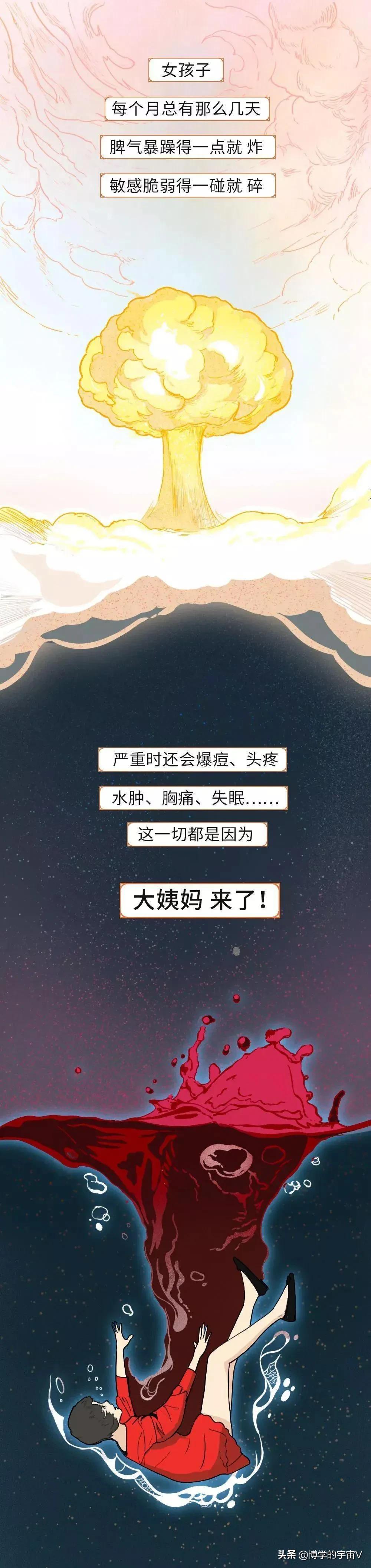 女人来大姨妈会怎么样视频讲解,女生来大姨妈男生必须要知道的事