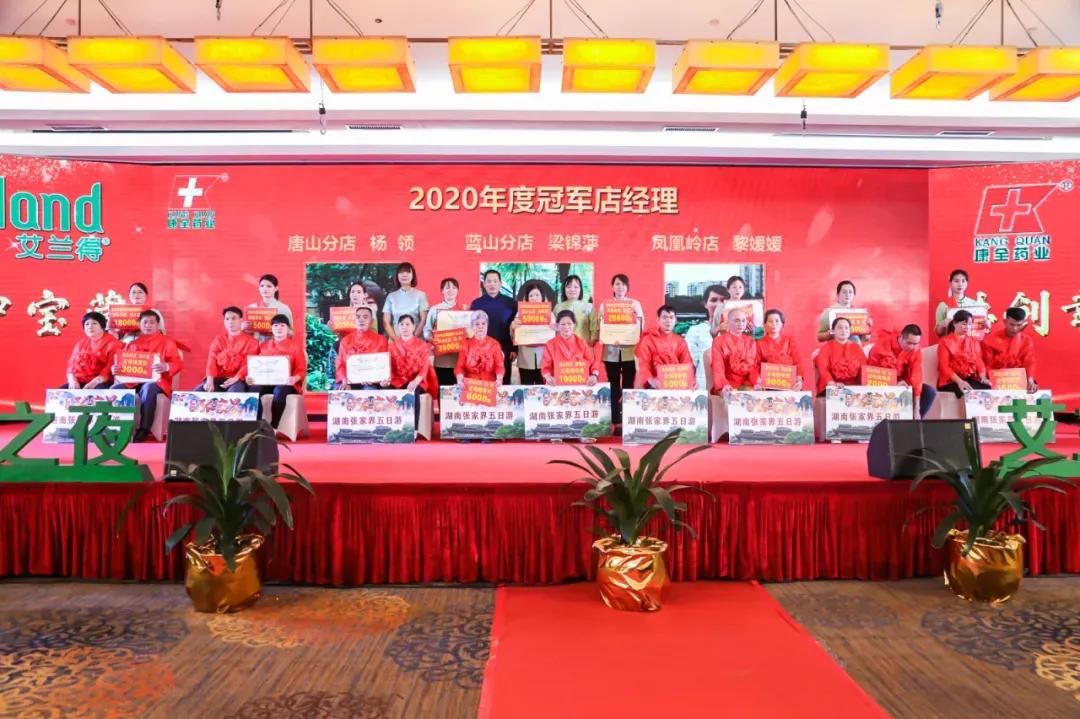 康全药业活动,康全2023年度答谢会