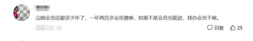 山姆超市真的值得去吗,网红超市山姆