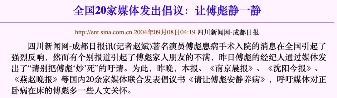 傅彪谈肝癌之死,影视演员傅彪因肝癌逝世