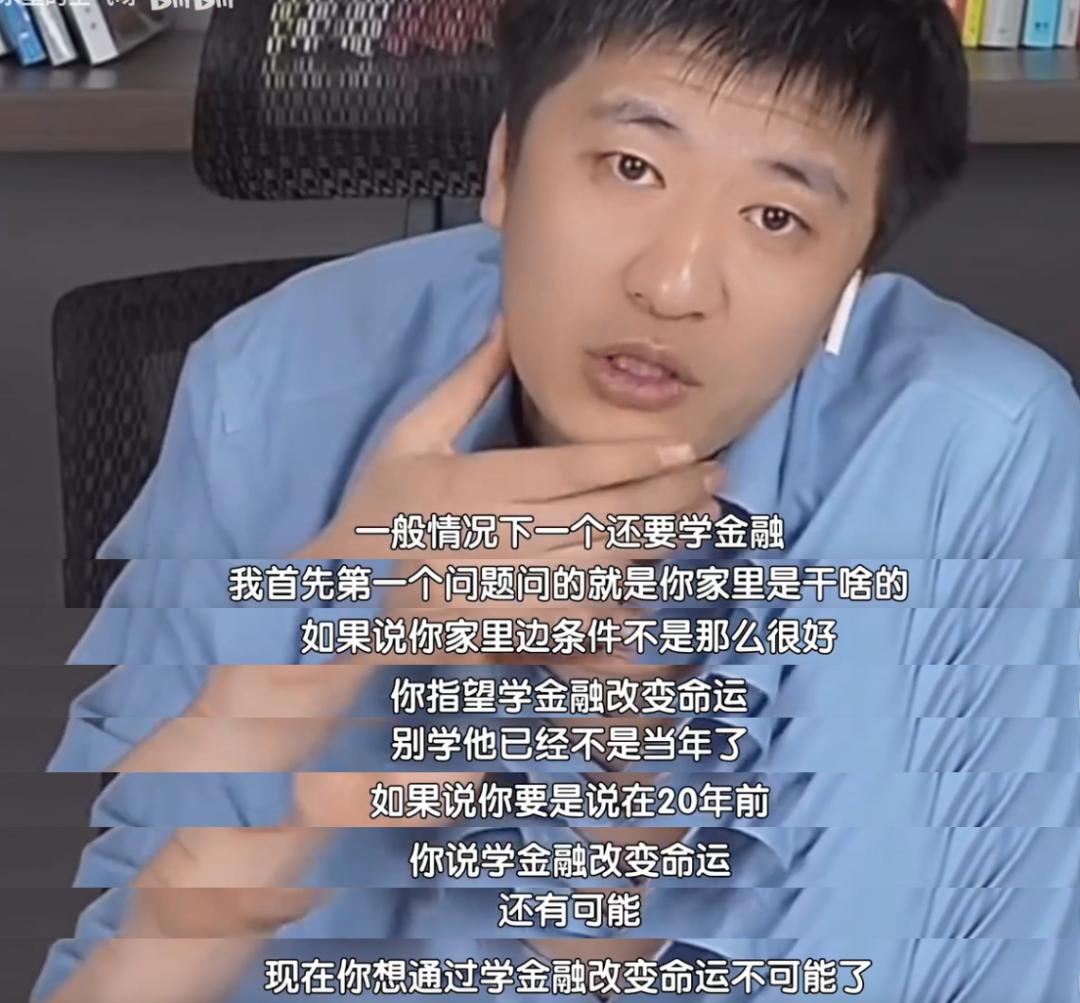 金融专业变hard模式？要想有“钱景”，还得带资进组、以貌取胜？