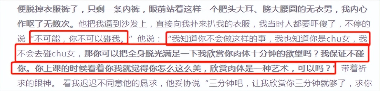 2022最恶心的“性丑闻”，不该被埋没