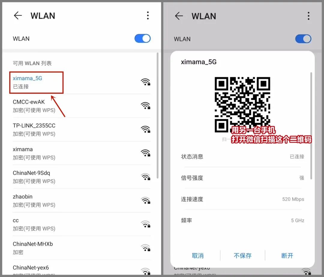 电信wifi密码忘记了要怎么找回,wifi密码忘记了应该怎样找回来