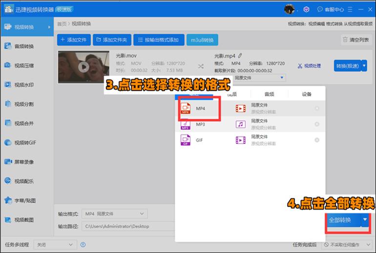 mov模式怎么更改为mp4,mov改mp4可以直接改后缀吗