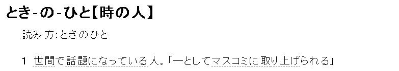 中日有声双语｜卡塔尔王子收到网友“跟帖、回复”，日语怎么说？