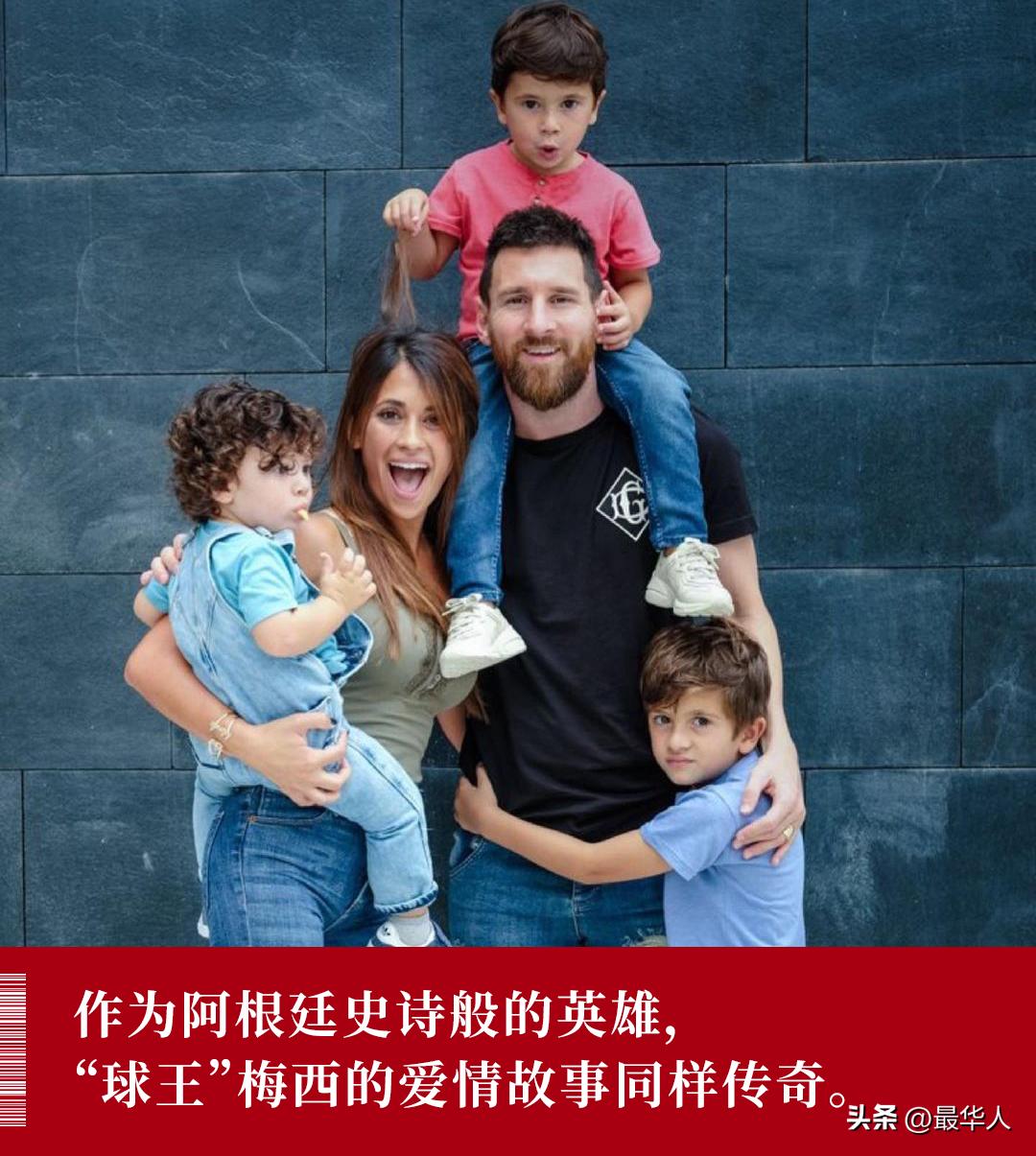 梅西感情史,梅西专情