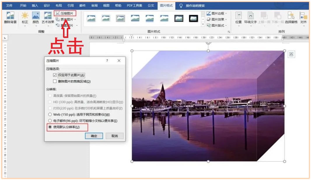 图片太大怎么压缩不改变像素,30张以上图片如何压缩