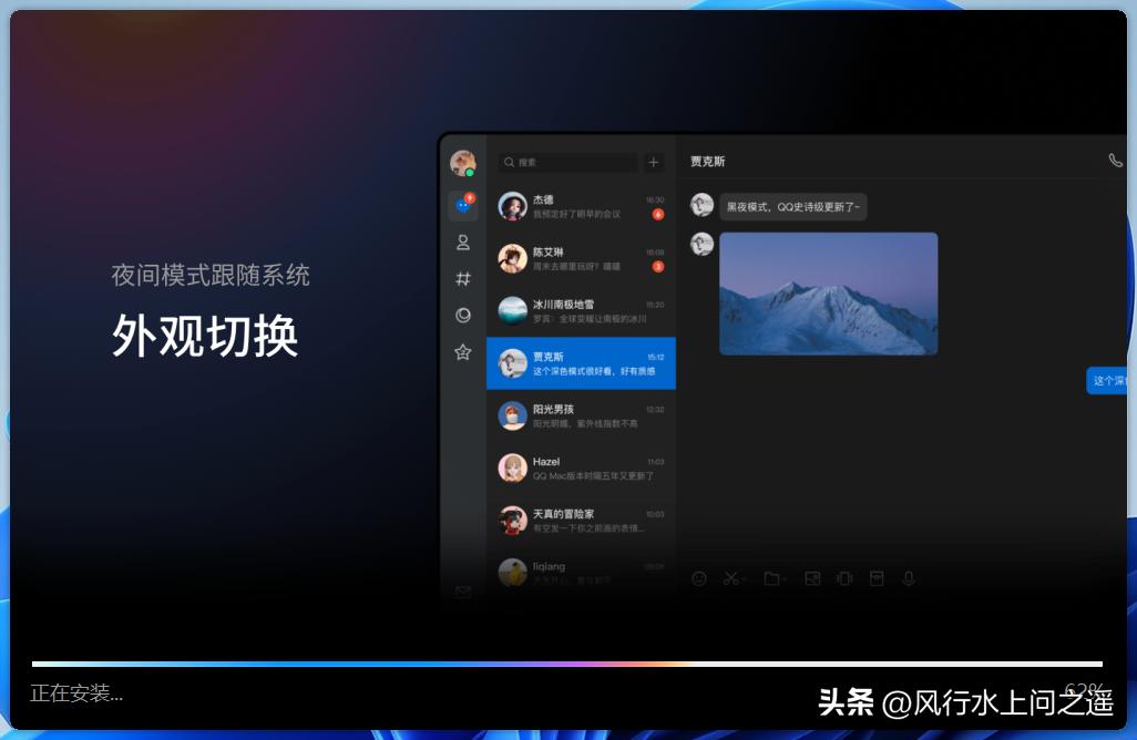 QQWindows全新体验版上架官网,最新版本qq下载安装